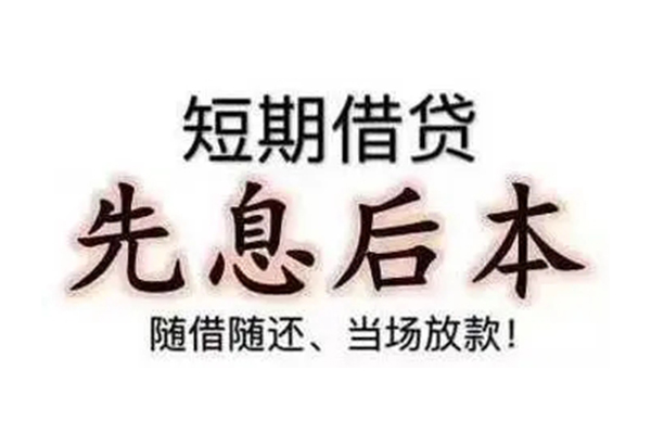 成都郫都民间私人借款-成都郫都空借放款-成都郫都哪里有私人借贷