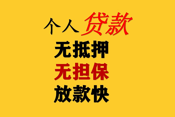 成都郫都私人借钱