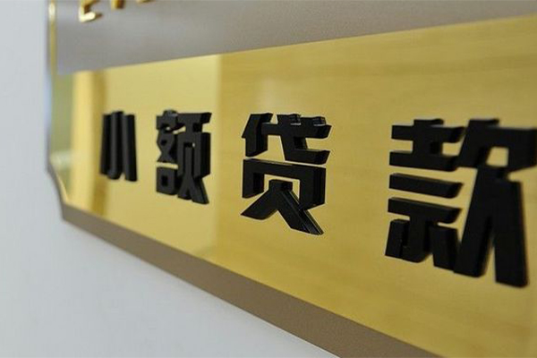 成都郫都私借空放当场拿钱-成都郫都民间贷款-成都郫都信用贷款网