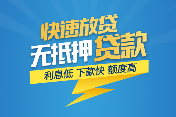 成都郫都个人身份证贷款-成都郫都身份证借款-成都郫都信用贷款