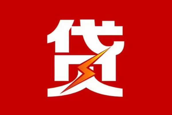 成都郫都个人私借-成都郫都社保信用贷款-成都郫都哪里可以借私借