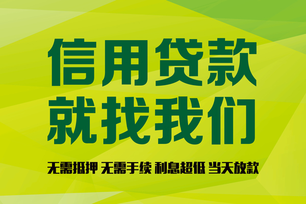 成都郫都私人空放二次私借-成都郫都短借当天借钱-成都郫都贷款当天放款
