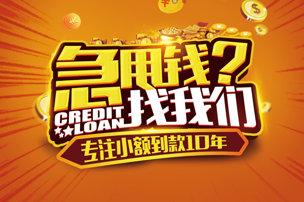 成都郫都私人正规借贷-成都郫都民间私借-成都郫都小额空放