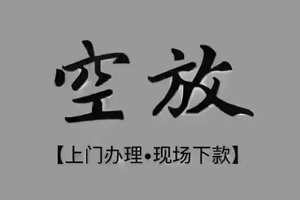 成都郫都个人小额贷款-成都郫都私人身份证贷款-成都郫都私人借钱长期