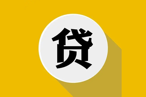 成都郫都私人放空借贷-成都郫都应急借钱空放-成都郫都个人创业贷款