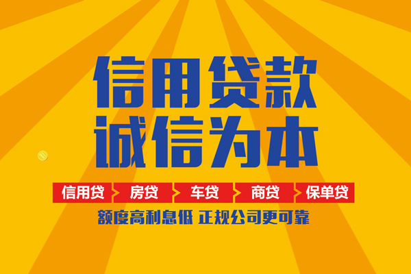 成都郫都私人短借-成都郫都个人贷款小额贷款-成都郫都贷款无抵押