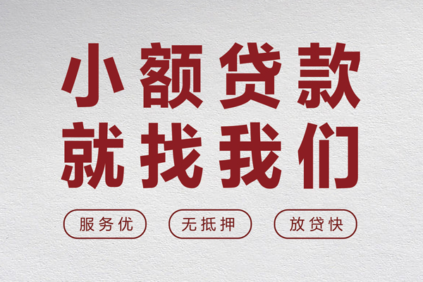 成都郫都身份证小额贷款-成都郫都借贷-成都郫都私人身份证借私借