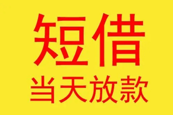 成都郫都本地身份证贷款-成都郫都个人空放二次私借-成都郫都用身份证借私借