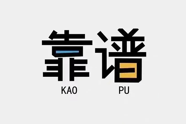 成都郫都私人贷款都有哪些平台-成都郫都信用贷款-成都郫都哪里有民间借贷