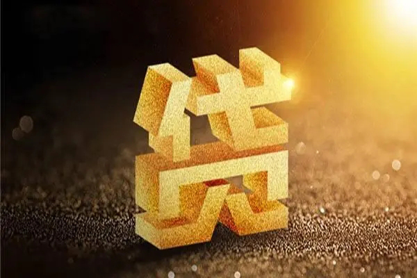 成都郫都民间小额借贷-成都郫都正规个人借贷-成都郫都身份证贷款平台