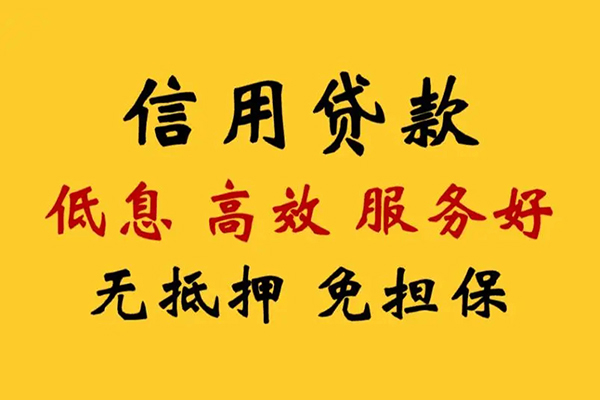 成都郫都私人借贷电话号码-成都郫都个人借贷好吗-成都郫都身份证抵押贷款